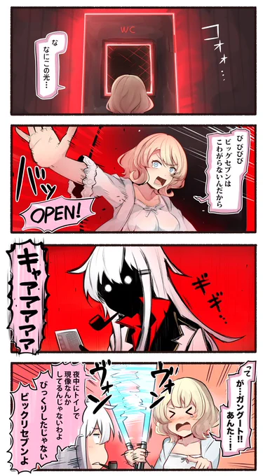 赤い部屋と暗黒面なアイオワ【新刊サンプル2】 