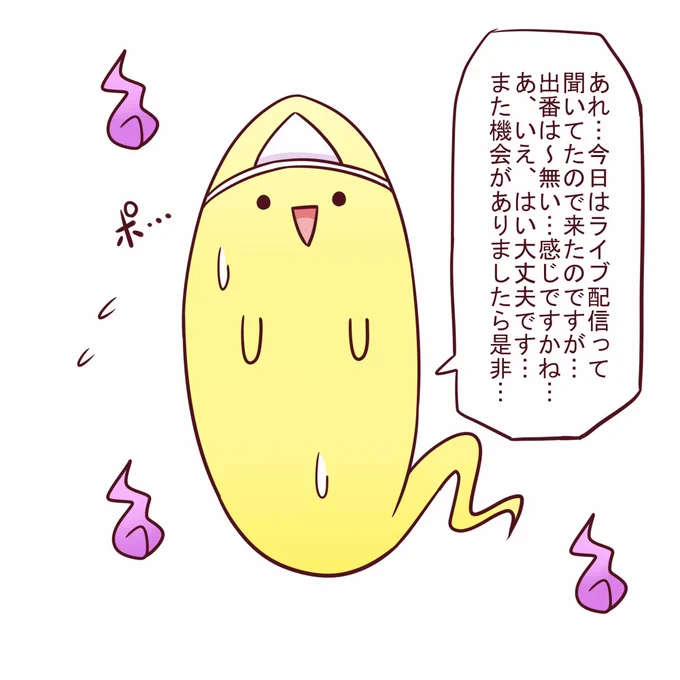 Aqours 2ndライブの配信があると聞いて駆けつけたが出番が無かったスイポ霊 