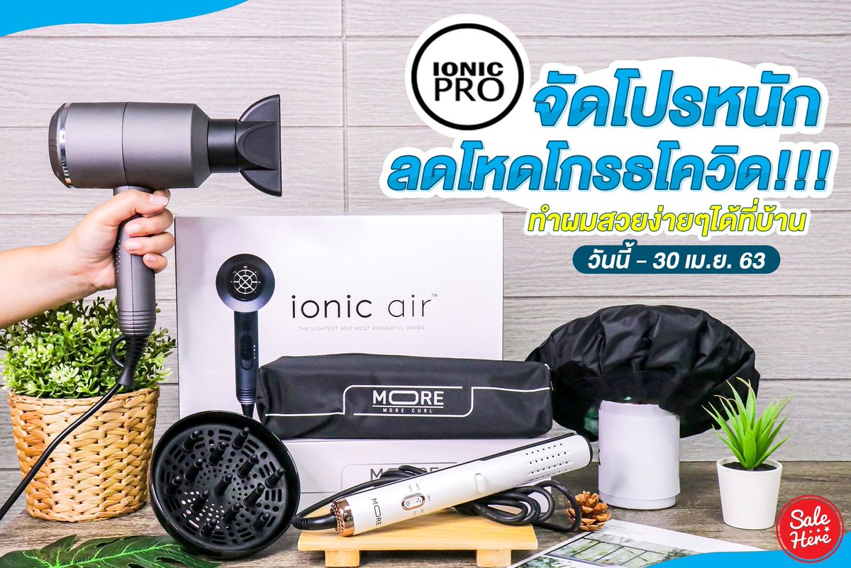 salehere1's tweet photo. 📣 IONIC Pro (ประเทศไทย) จัดโปรหนัก เซ็ตหยุดผมเสีย at home!! เพียงซื้อ ionic air ราคา 2,500.- และเซ็ตคู่ More ราคา 2,500.- ลดเหลือ 4,500.- ทันที!! พร้อมแถมฟรีหมวกอบไอน้ำไร้สาย มูลค่า 790.-
📍 ช้อปเลย >>
#SaleHere #IONICPro https://t.co/e3UCCAVSVZ