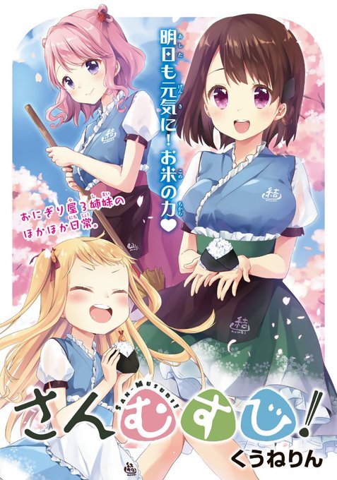 くうねりんのtwitterイラスト検索結果 くうねりんのtwitterイラスト検索結果
