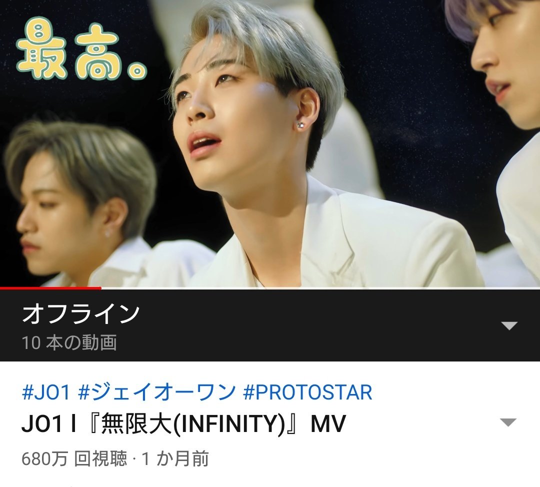 4d8o9JJNmuM8BrJ's tweet photo. 無限大(INFINITY)
680万回再生٩(๑´3`๑)۶
土日で700万回いかんかなぁ〜🎵
🥟🥟🥟🦊💙
今夜は🐰🎉
そろそろアイコン変えっべ👍
JO1 / 無限大 / INFINITY / Running / La Pa Pa Pam / YOUNG(JO1 ver.) / GrandMaster(JO1 ver.) / ツカメ〜It's Coming〜(JO1 ver.) / PROTOSTAR https://t.co/WuJCjvCpBl