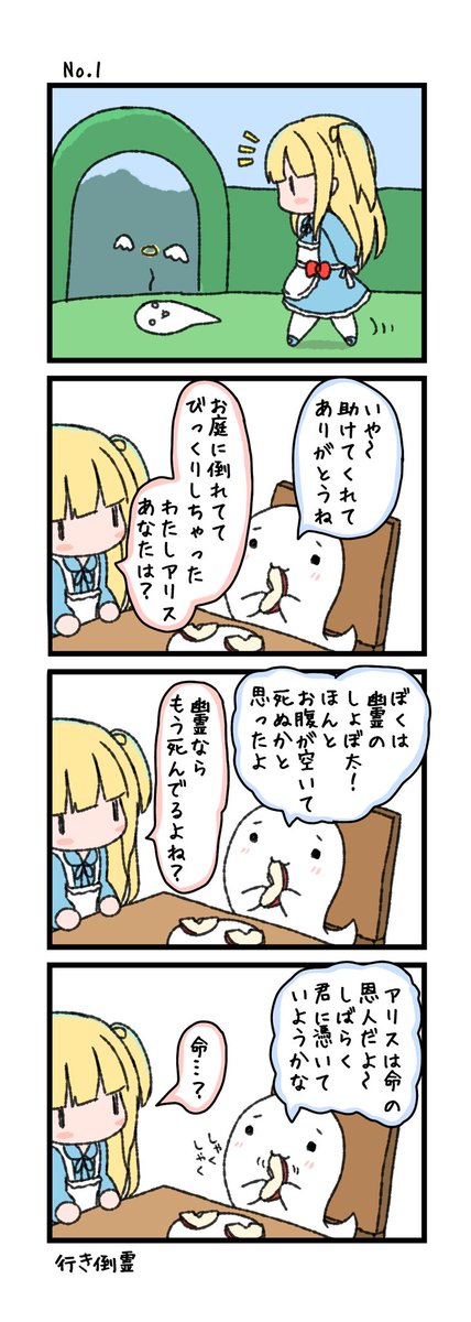 ほのぼのオリジナル漫画です? 