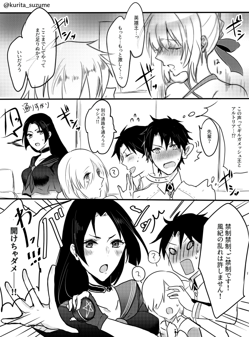 金剣好きなマスターによるカルデア
診断メーカーの結果を漫画にしました 