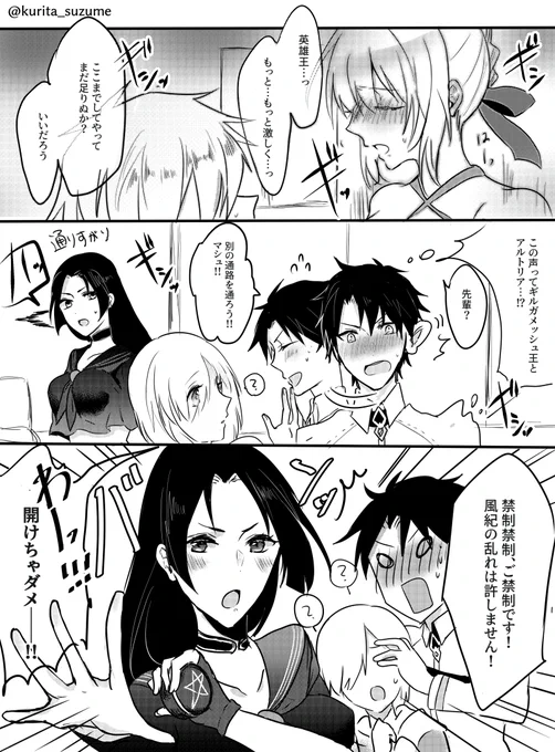 金剣好きなマスターによるカルデア
診断メーカーの結果を漫画にしました 