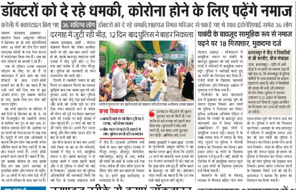 . @khanumarfa and others were defending Jamatis as orthodox but disciplined Muslims of great character who stayed away from materialism. A peek into their characters. "We will pray during Namaz for you to get corona" Jamatis in PRAYAGRAJ to doctors