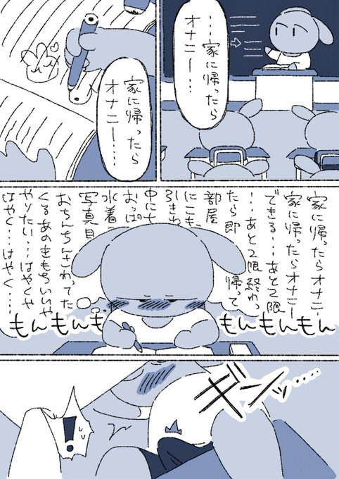 【R18/漫画】二次性徴に悩む男の子うさぎと保健室の先生のおはなし 1/3  (『思春期こじらせ男子うさぎ( https://t.co/MFihewwSc7 )』より) 