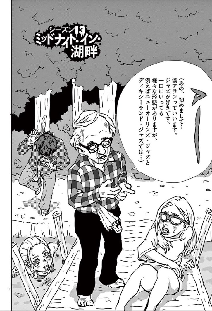 ゾンビが美人姉妹を◯◯しようとする話(1/3)
#TALKINGDEAD
#トーキングデッド
#ウォーキングデッド
#水着回 