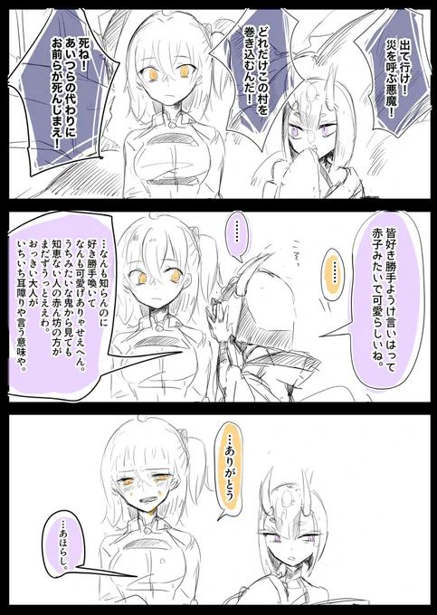 酒呑詰め合わせ 