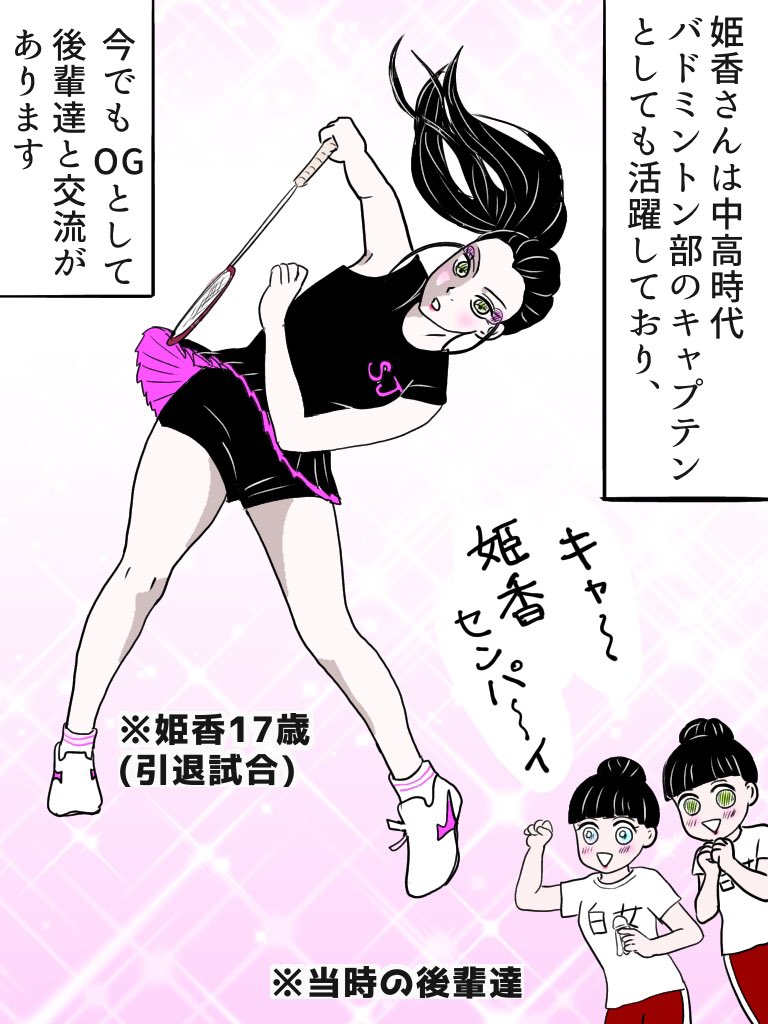 ハイスペック姫香さん、このほか生徒会役員なんかもしておりました、漫画みたい(漫画です)マ、本家堕姫さんこと蕨姫も吉原で花魁のお職を張っていたぐらいですから多少はね…? 