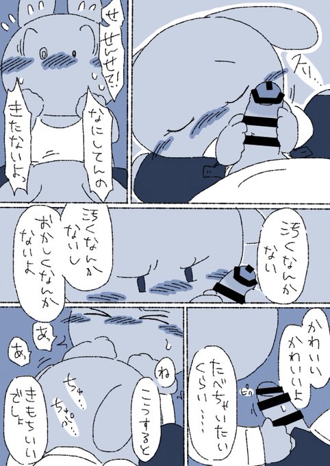 【R18/漫画】二次性徴に悩む男の子うさぎと保健室の先生のおはなし 3/3 