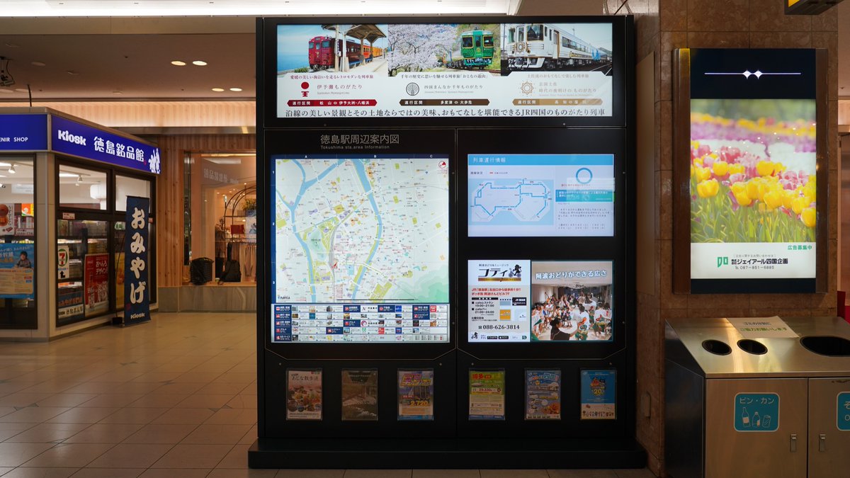 すけさん 本日マスク率 松山駅 市内電車 95 以上 高松駅 70 徳島 50 60 くらい 徳島駅にも高松のみどりの窓口のとこにあるやつできてた