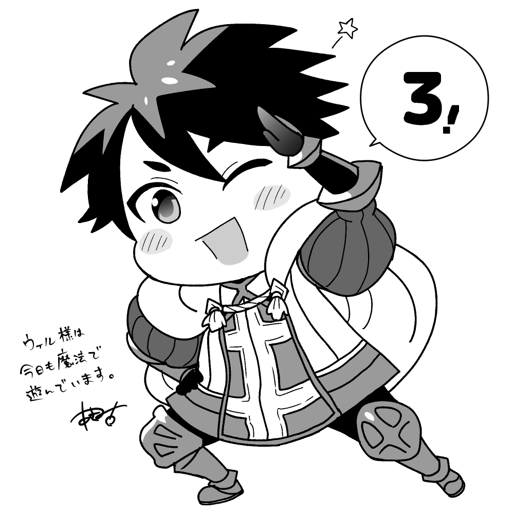 「ウィル様は今日も魔法で遊んでいます。」3話
https://t.co/hohwxMX2bQ
ウィル様の魔法教育開始!一方その頃街では事件が…!?
膝がどうしたんだ～!? 