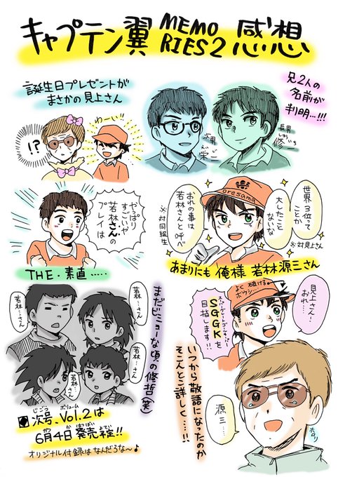キャプテン翼マガジンのtwitterイラスト検索結果 古い順 キャプテン翼マガジンのtwitterイラスト検索結果 古い順