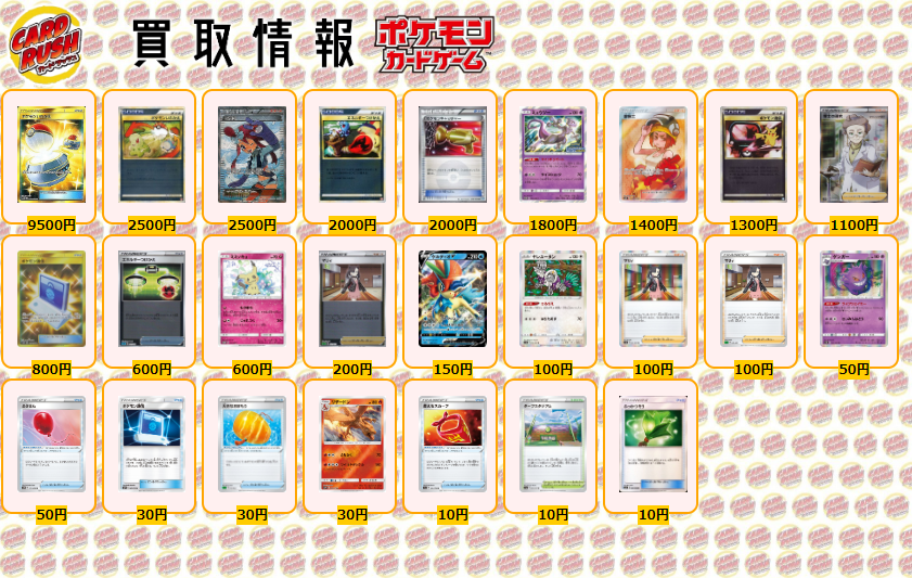 カードラッシュポケモンカード Auf Twitter ポケモンカード 買取情報 ポケモン通信 U 30 大きなおまもり 30 リザードン U 30 燃えるスカーフ U 10 ターフスタジアム U 10 ふっかつそう U 10