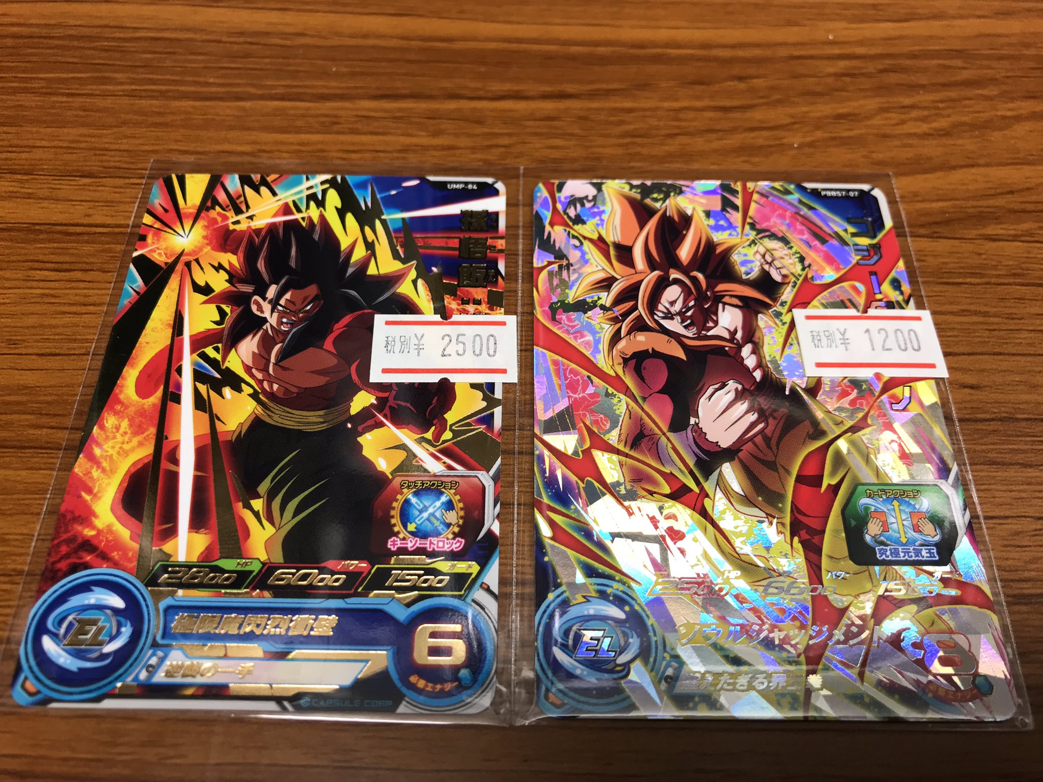 スーパードラゴンボールヒーローズ ump-84 孫悟飯ゼノ SDBH pbs-33