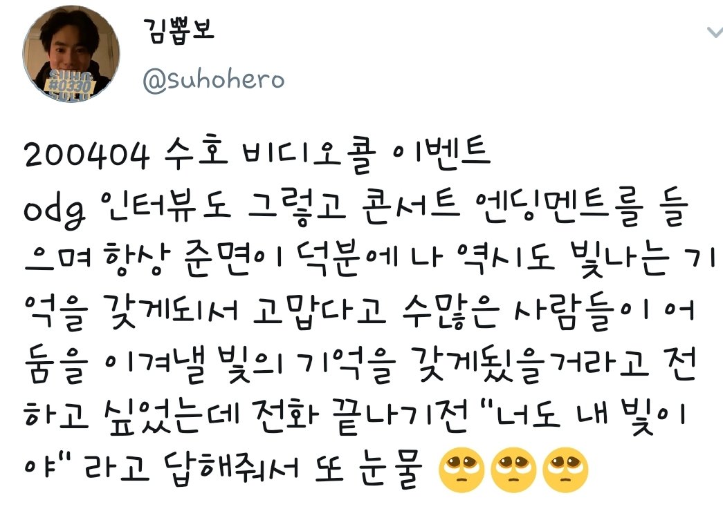 200404  #SUHO    #수호   VideoCall FansignOP told JM that JM is the reason why she has good (in krn it's literally "shining") memories, & said that many others will have such memories, then before they ended the call JM replied "you're my light too" 