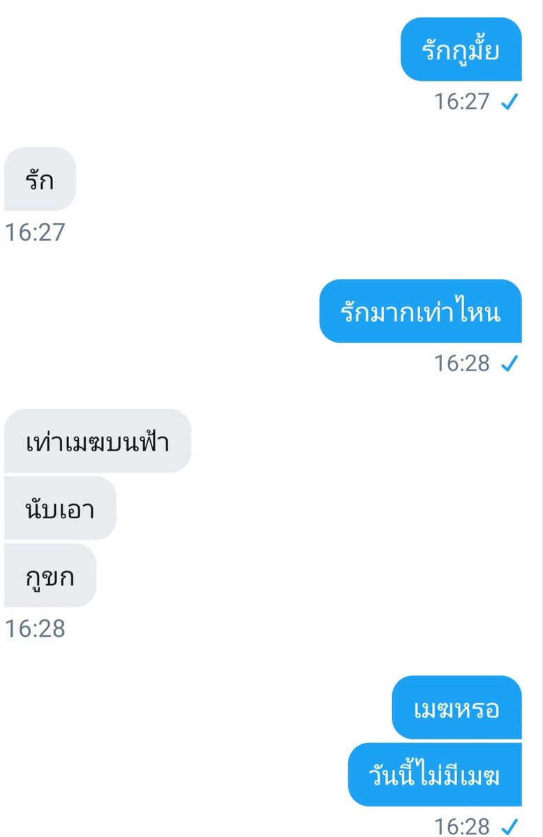 ปิดแอค tweet media