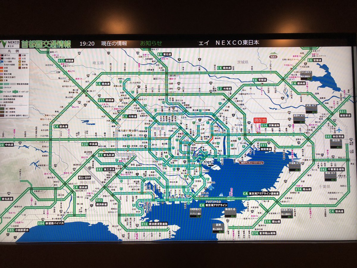 首都 高 渋滞 リアルタイム