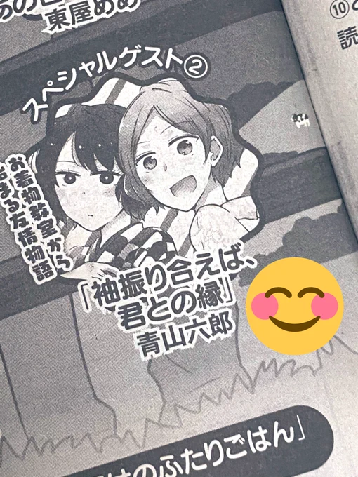 そしてそして!!

なんと来月号のまんがタウンさんに着物漫画を載せさせて頂きます〜!!(*'///`*)✨✨✨??✨

表紙カットめちゃくちゃ可愛く描けたのでこれは是非見てほしい…っ

JKとアラサーが着付け教室で出会うお話です!??? 

お楽しみに〜!!(*'ω`*)

#着物 