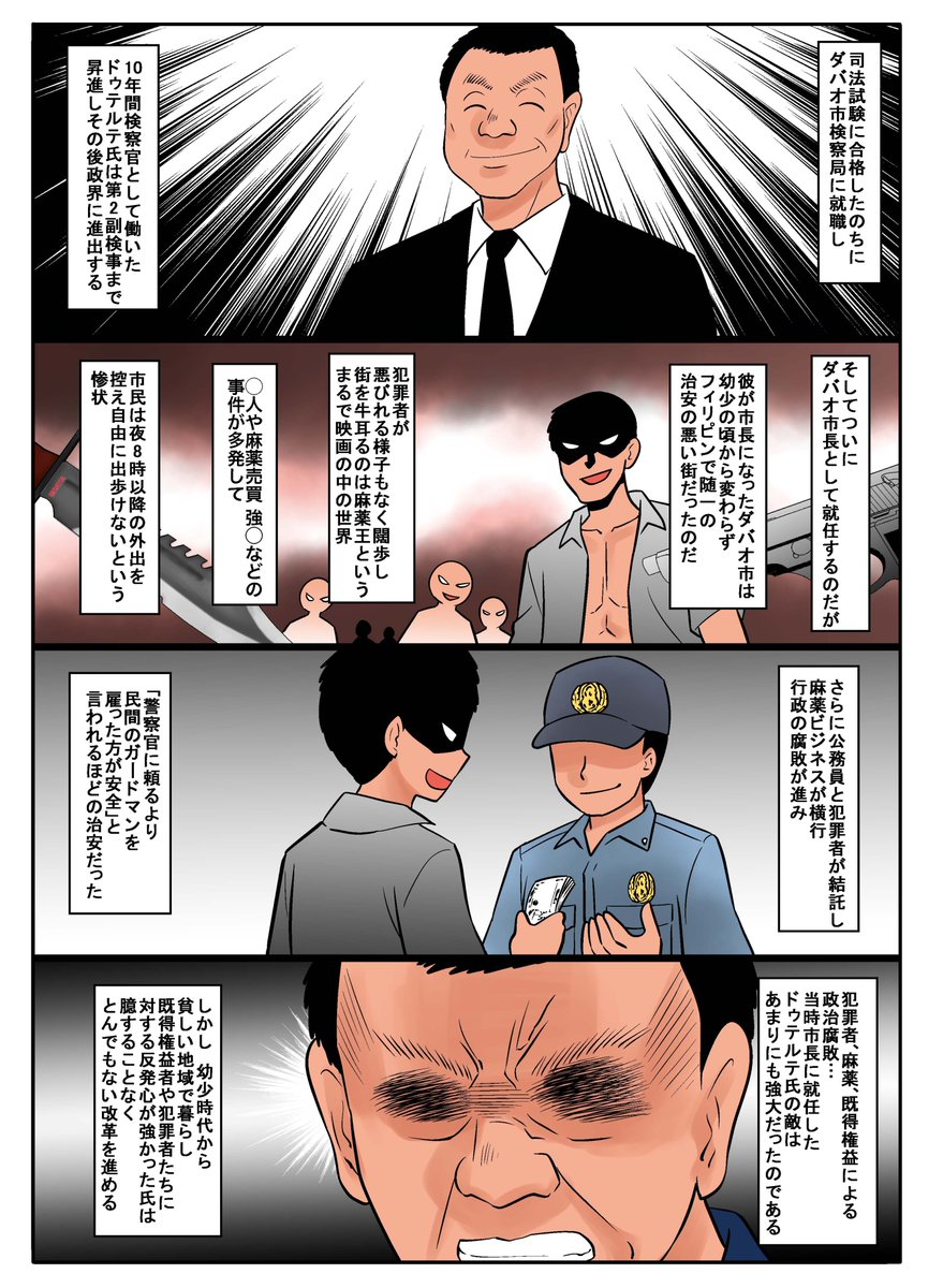 オッカム調査隊 در توییتر 新型コロナの影響で都市封鎖をしたフィリピンの大統領が 制限破ってトラブル起こしたらぶっ殺す と発言ますが たぶんこのドゥテルテ大統領マジで言っています 不要不急じゃ ないのに外出してる奴ら日本人で良かったな 動画はコチラ