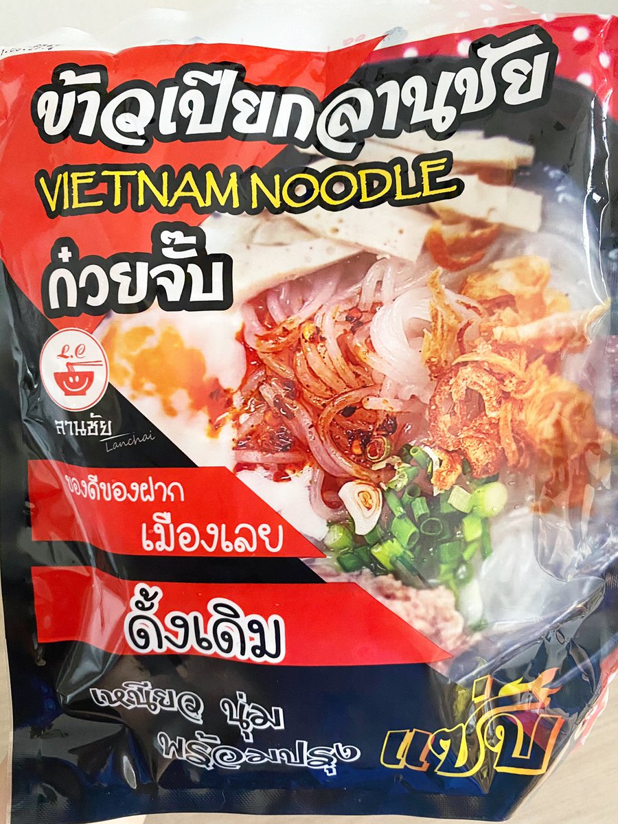 natitreview's tweet photo. #กักตัวนี้กินอะไร วันนี้ขอเสนอจั๊บญวน แซ่บๆ เส้นหนึบๆ 🍜อร่อยมากกก โล่งคอสุด ซื้อมาจากร้านนี้👉🏻 @makinjubkun อร่อยจริง ร้านเค้ามีน้ำพริกกากหมูด้วย อาโหร่ยยย #อร่อยไปแดก https://t.co/xMqCyW9vel