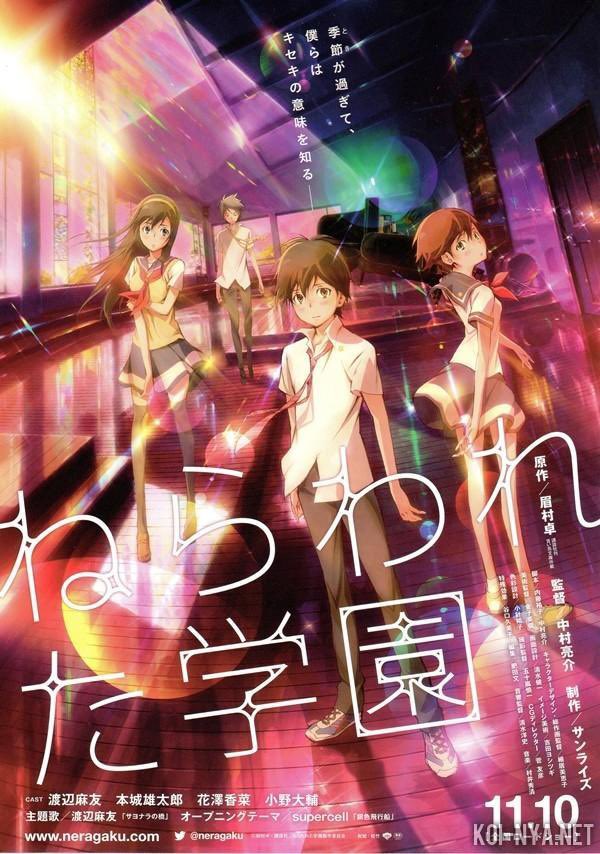 ᴢ ᴜ ɴ Quarantine Recommendations 6 Nerawareta Gakuen Psychic School Wars Nerawaretagakuen Psychicschoolwars T Co 5zuwas86rh Twitter