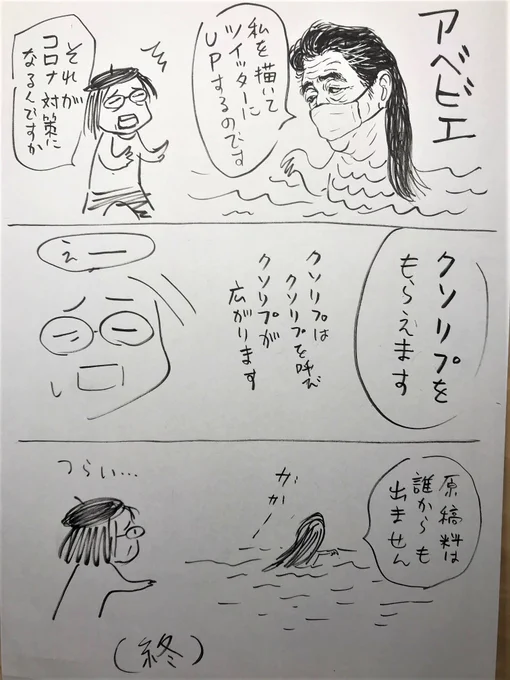 アベビエ
漫画家残酷 海物語 