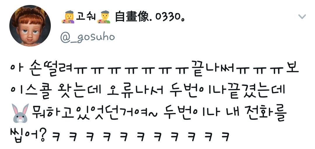 200404  #SUHO    #수호   VideoCall FansignOP accidentally hung up on Junmyeon twice because of an errorWhat were you doing that you hung up on me twice? ㅋㅋㅋㅋ [T/N: He said it informally]