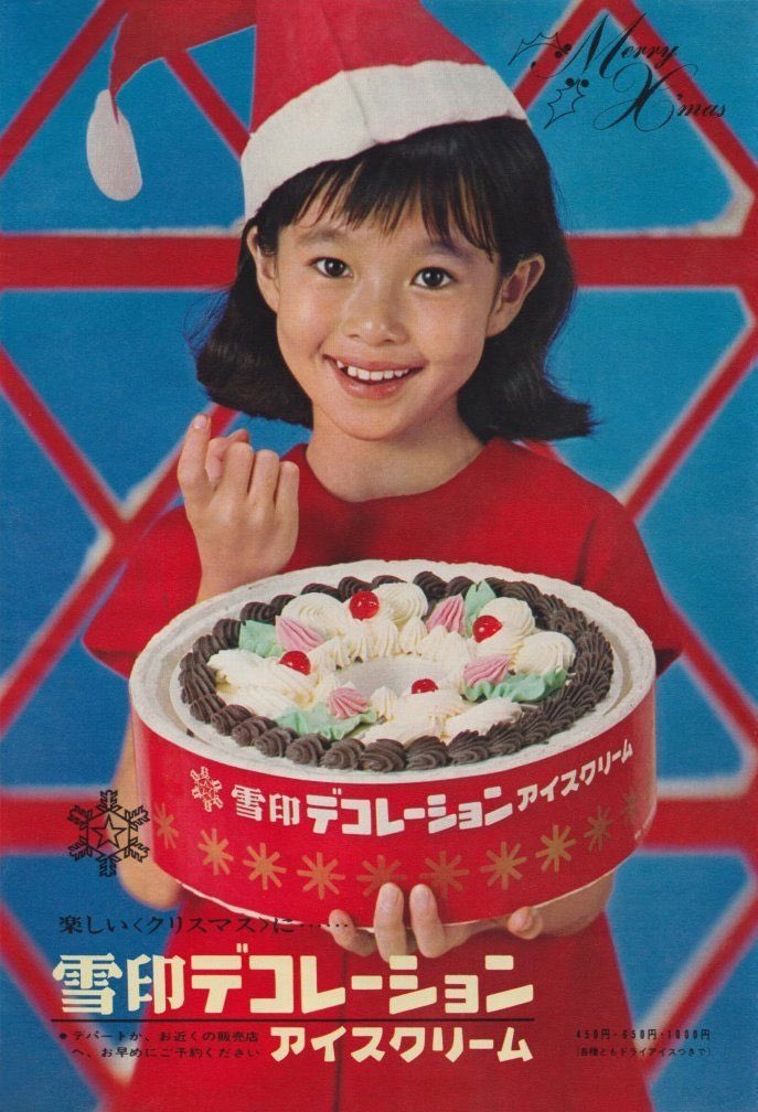 森永タミー 懐かしい昭和 コーヒーガムも瓶入りのドリンクも美味しかったし クリスマスにアイスクリームケーキが主流だった時代もありました