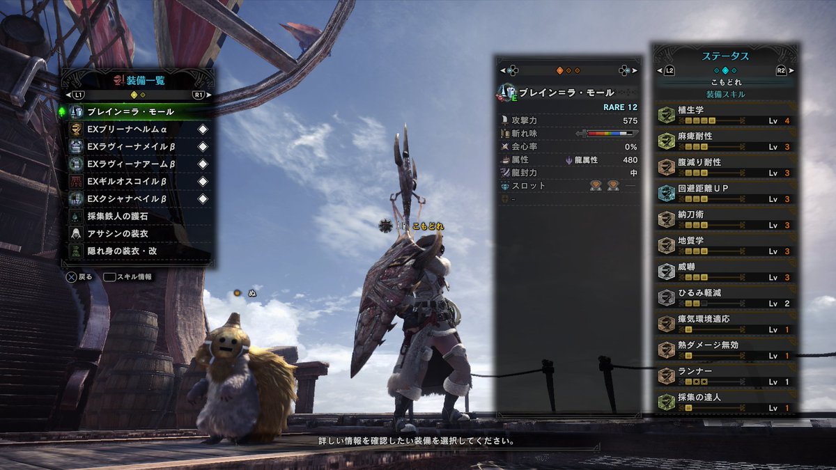 採取用装備 Mhw 採取装備 探索装備 運搬装備のおすすめを4つ紹介 運搬の達人 採集の達人