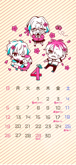 4月のカレンダーをプレゼント?✨

だんだん暖かくなってきて眠くなる季節…?
よかったら使ってね〜?

#スタジオわさび 