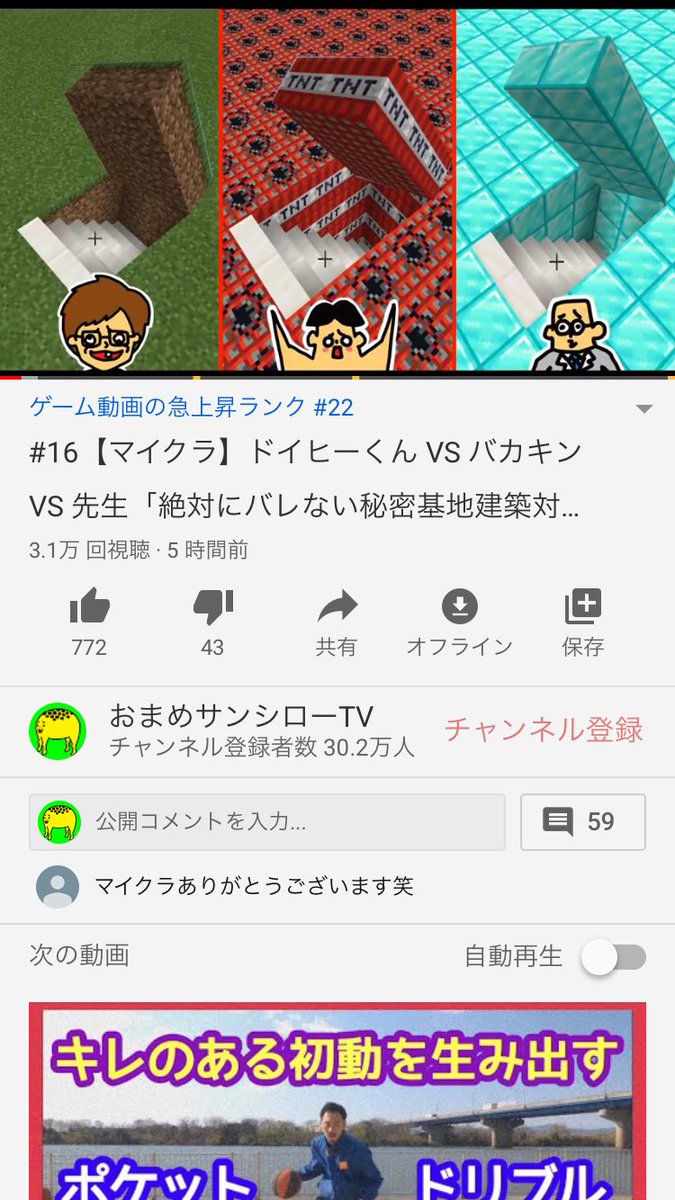 タレント 仮 おまめサンシロー 急上昇ランキングありがとうございます 今は外で遊ぶよりドイヒーくん と思ってもらえる動画を頑張って作るだけだ