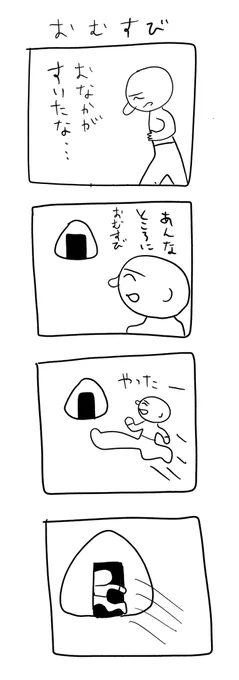 長男のために描いた漫画 