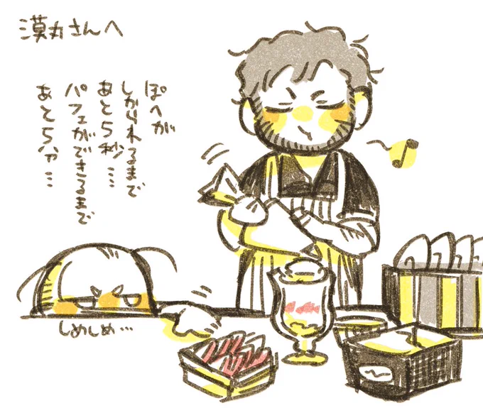 漠丸さん大変お待たせ致しました!パフェになります! 