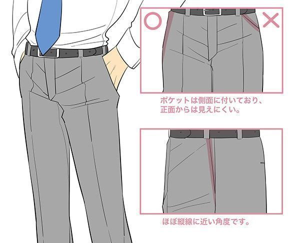 お絵かき講座パルミー 覚えておきたい スラックスの描き方 センタープレス 前後の中央に入っている折り目の線 がポイント 制服のズボンなどにも応用できますね W T Co al2daf