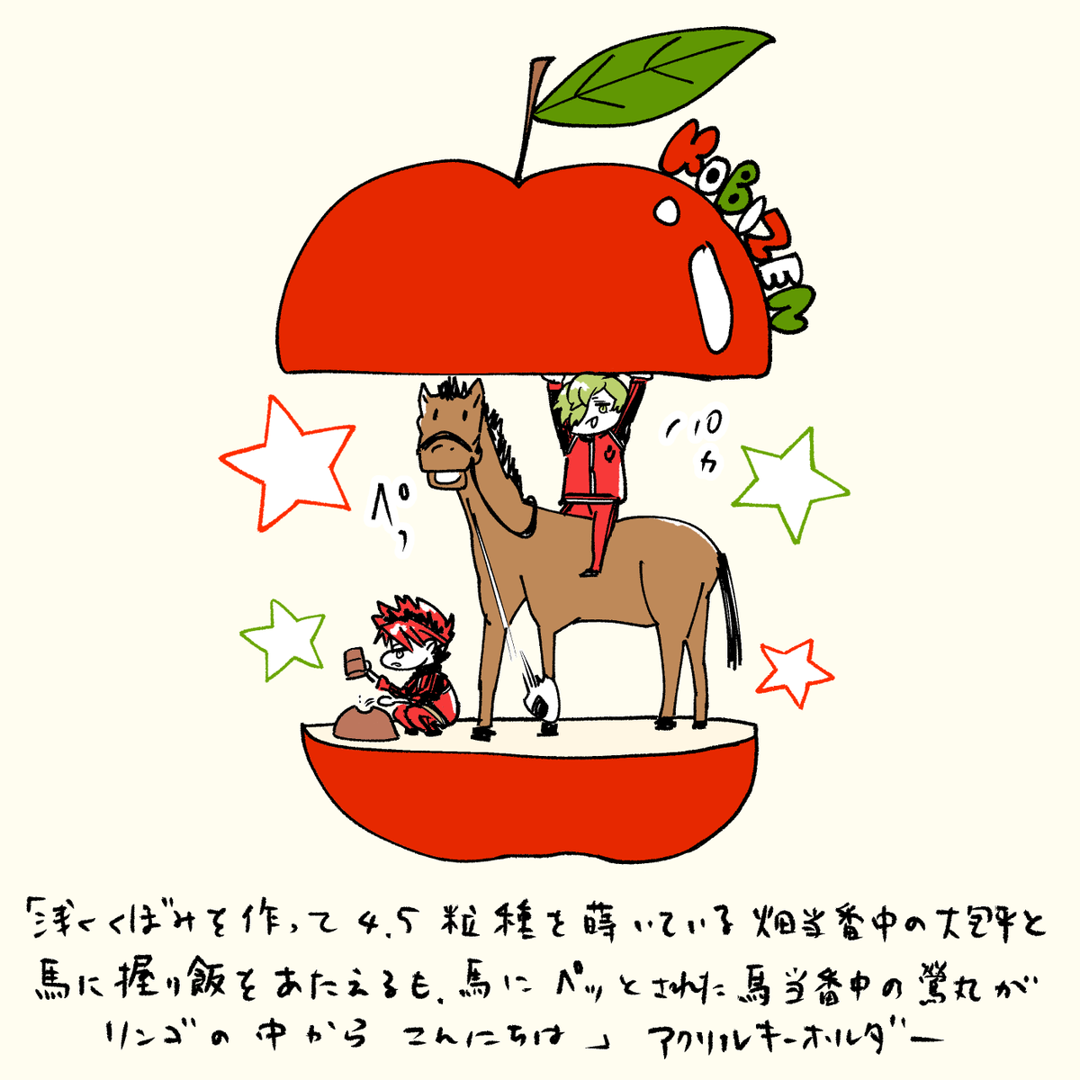 ゆるい絵ばかりの再放送 