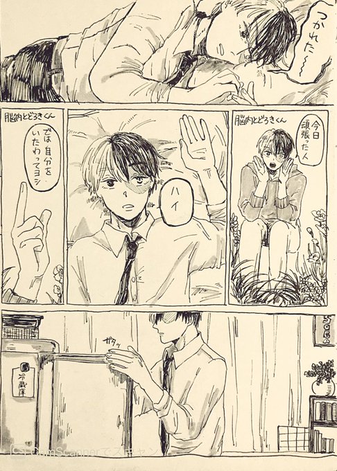 #轟爆版深夜のワンドロ一本勝負
遅刻どころじゃないけどタグお借りします プロヒ同棲注意 某野菜ジュースのcmパロ 