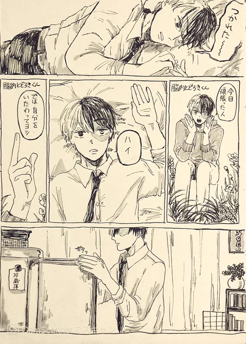 #轟爆版深夜のワンドロ一本勝負
遅刻どころじゃないけどタグお借りします プロヒ同棲注意 某野菜ジュースのcmパロ 