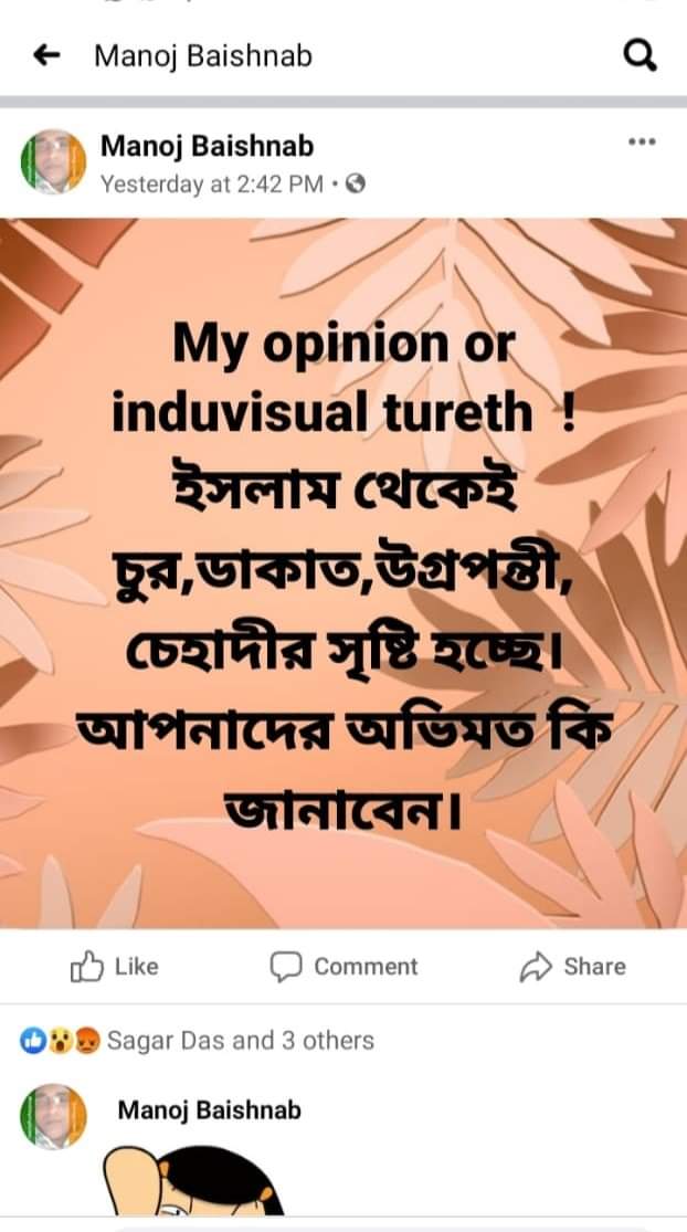 RashidAhmod's tweet photo. @assampolice  @gpsinghassam  sir
We live peacefully &amp; our BarakValley is so peaceful area.👇This type of people are destroyed our society.
@DistrictCachar @cacharpolice please take necessary action against him immediately for remaining peace in our society.

1/2 https://t.co/H2qhmtzixS