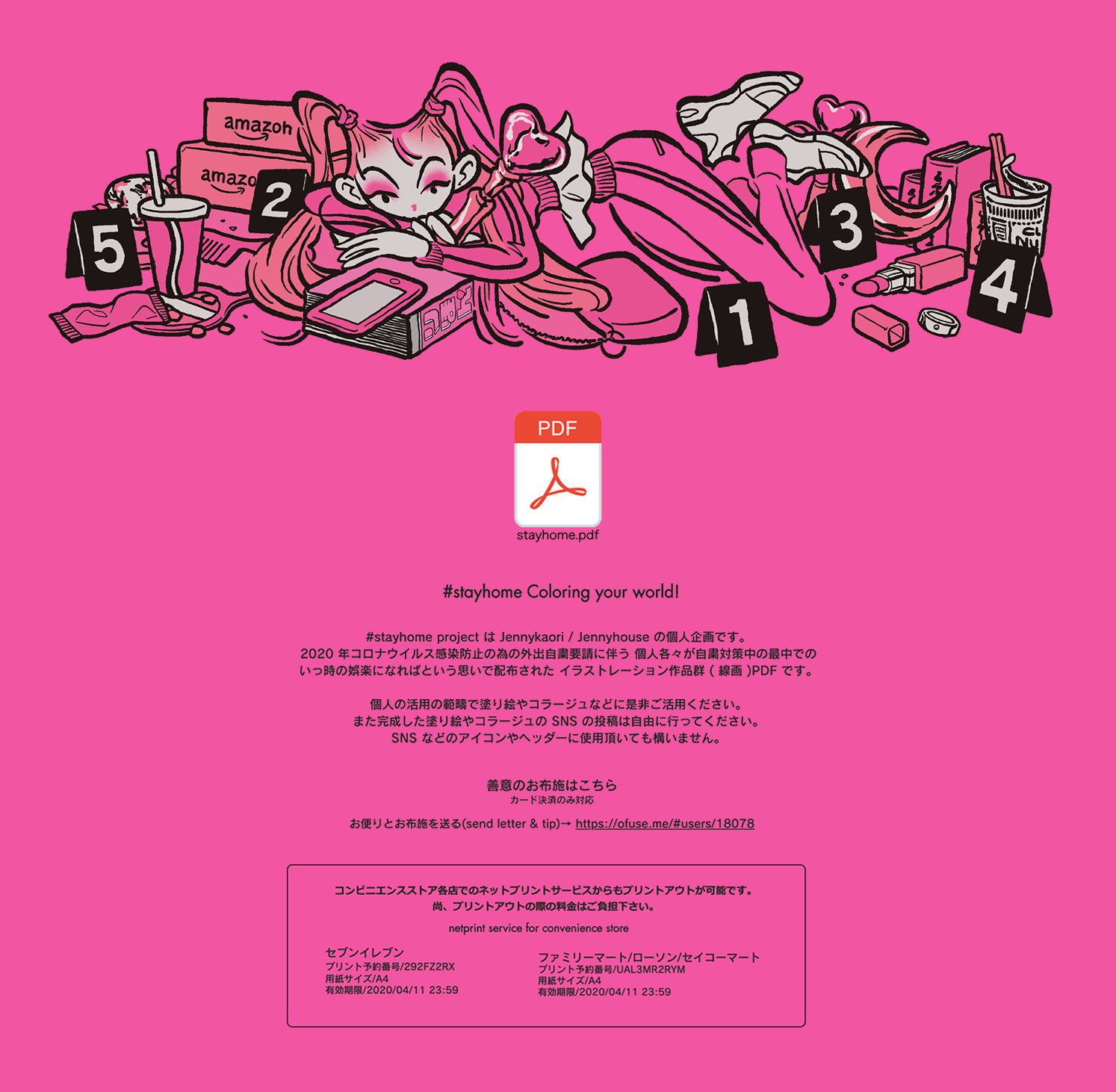Twitter 上的 𝙅𝙚𝙣𝙣𝙮 𝙠𝙖𝙤𝙧𝙞 Stayhome ジェニーカオリの塗り絵イラスト 高解像度版pdfを配布しております 新規の絵を入れて8ページです 家で塗りまくれ プリンターの無い方はコンビニプリント対応してます 配布先と詳細 T Co 9g7kircknv