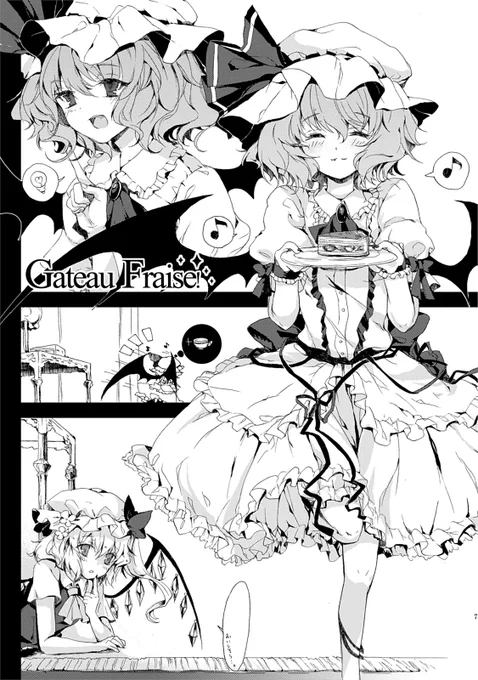 レミフラとキケンな遊び🦇(1/3) 
