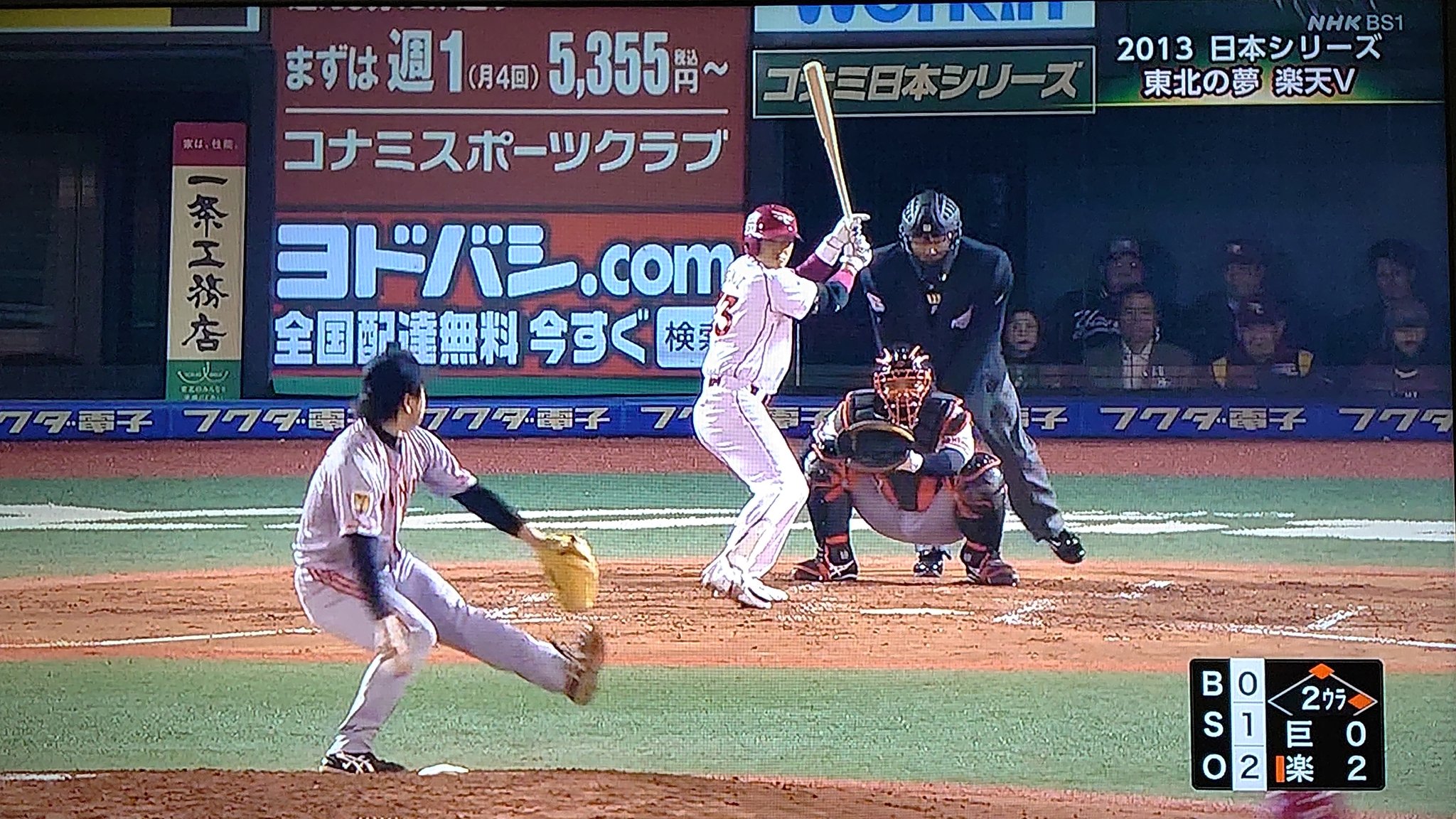 Uzivatel ズカシト 打たなきゃ勝てん Na Twitteru Bsで13日本シリーズ第7戦を放映中 いけ銀次 楽天イーグルス Rakuteneagles Uzivatel ズカシト 打たなきゃ勝てん Na Twitteru Bsで13日本シリーズ第7戦を放映中 いけ銀次 楽天イーグルス Rakuteneagles