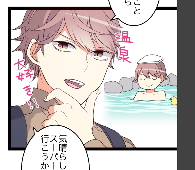 温泉スッキな大淀くん 