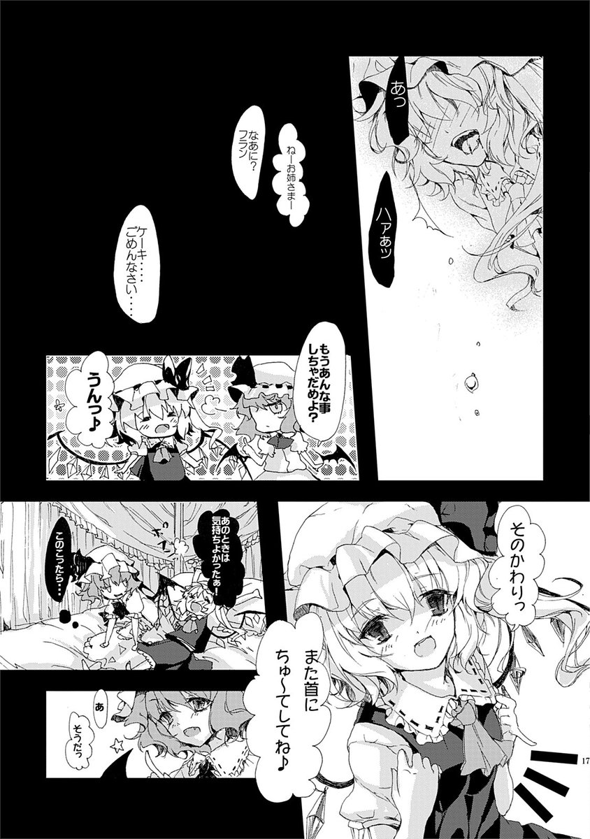 (3/3) おわり🦇 