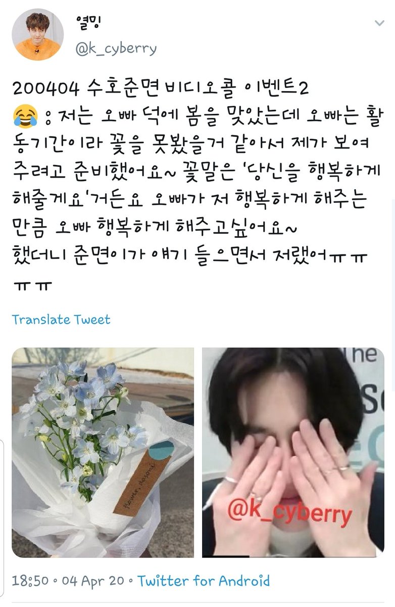 200404  #SUHO    #수호   VideoCall FansignOP bought some flowers to show JM since she thought that he may not have the time to see the spring flowers, & told him that these flowers mean "I want to give you happiness". He was in that pose while hearing her talk lolol