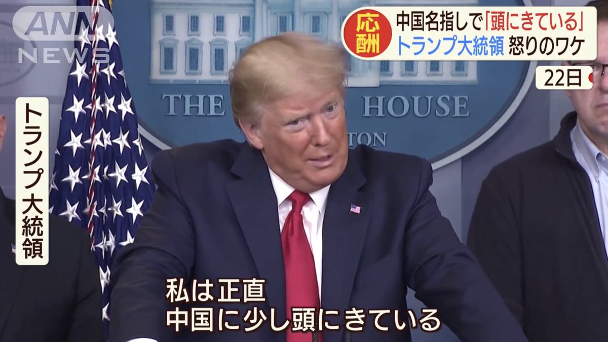 ٹوئٹر 大和守 ٹوئٹر پر Sharenewsjapan1 世界史に中国ウイルスと刻み込むために 日本の安倍総理にも米国のトランプ 大統領と同様にハッキリと今回の新型コロナウイルスは中国発生の 中国ウイルス だと名言して頂きたい T Co Cye7r2wtyq