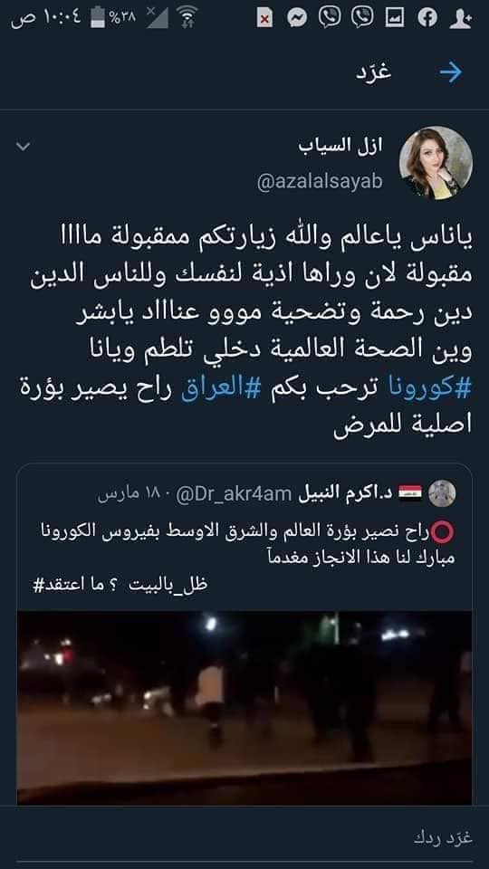 SumerianN25's tweet photo. @azalalsayab ليش هذا الت��اقض زيارة الامام الكاظم (ع) لازم ترجعون والزيارة مقبولة وبكسر الحظر بالمظاهرات تحرضين علي هذا النفاق بعينه https://t.co/qLSlQTE0Vk