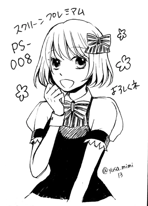 プレミアム008はドストレートに可愛い見た目の子を描きたかったのですが、お察しの通りこう言うドストレートに可愛い見た目の女の子はあまり上手くなくてですね…下絵でスゲー書き直し試行錯誤した思い出…(これがワイの限界…)
今描いて こう😋 