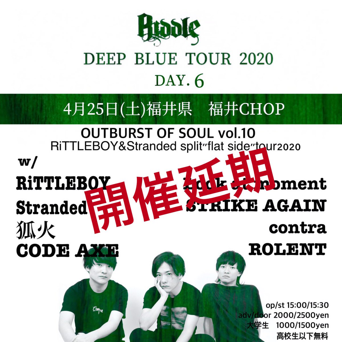 RIDDLE_JPN's tweet photo. DEEP BLUE TOUR
4/24 金沢van van v4
4/25 福井chop
4/26 富山soul power
三箇所が開催延期となりました。

振替公演は現在調整中です。

よろしくお願いします。 https://t.co/huSKXa7v7F