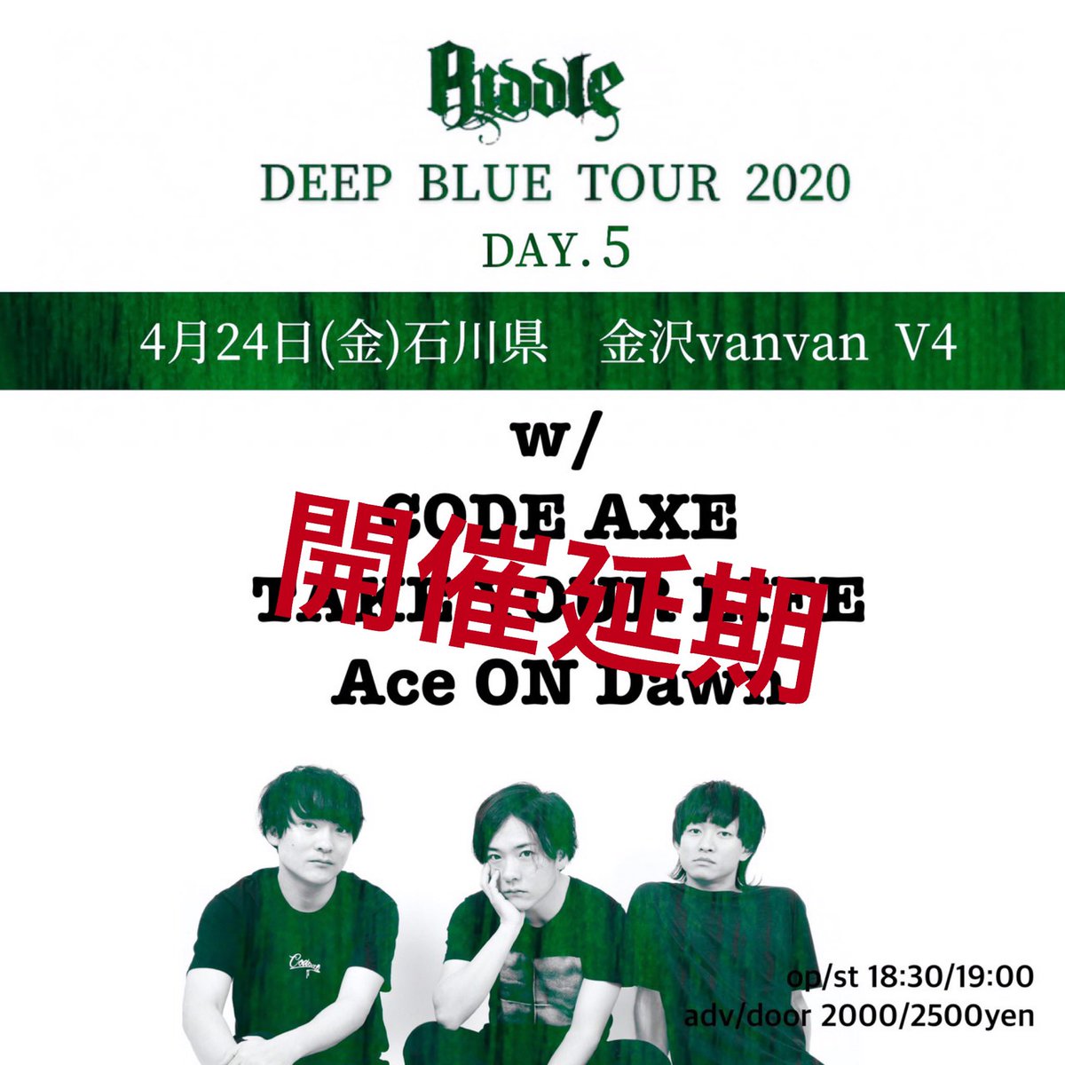 RIDDLE_JPN's tweet photo. DEEP BLUE TOUR
4/24 金沢van van v4
4/25 福井chop
4/26 富山soul power
三箇所が開催延期となりました。

振替公演は現在調整中です。

よろしくお願いします。 https://t.co/huSKXa7v7F